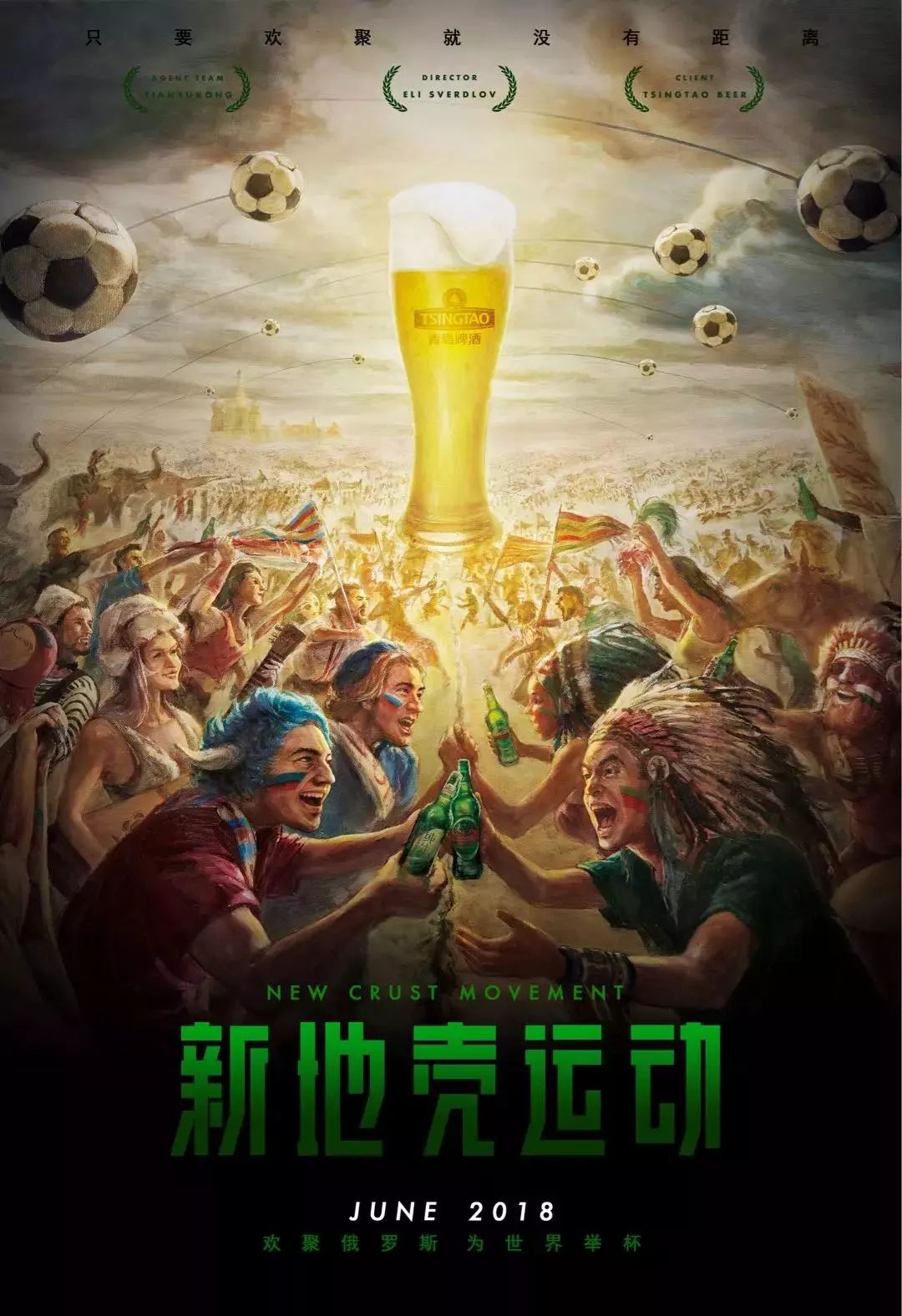 整体战